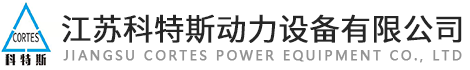 江蘇科(kē)特斯動力設備有(yǒu)限公司